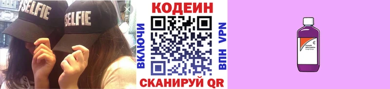 Кодеин напиток Lean (лин)  мега сайт  Дмитриев  цены  