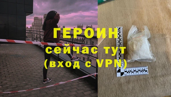 молекула духа Бородино